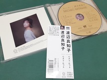 渡辺真知子◆『ベスト・ヒット』ユーズドCD_画像2