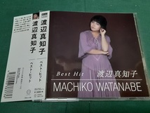 渡辺真知子◆『ベスト・ヒット』ユーズドCD_画像1