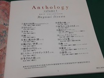 五輪真弓◆『アンソロジー vol.1 Anthology VOL.1』ユーズドCD帯なし_画像2