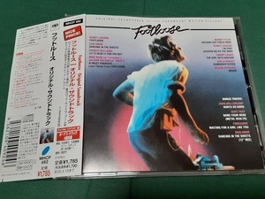 サントラ◆『フットルース　FOOTLOOSE』日本盤CDユーズド品13曲収録盤