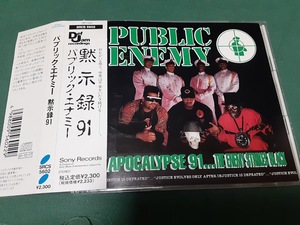PUBLIC ENEMY　パブリック・エナミー◆『黙示録91』日本盤CDユーズド品 　Bring The Noise w/Anthrax