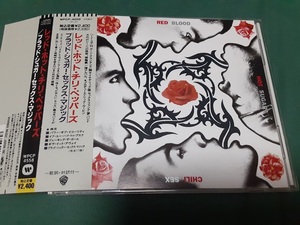 RED HOT CHILI PEPPERS　レッド・ホット・チリ・ペッパーズ◆『ブラッド・シュガー・セックス・マジック』日本盤CDユーズド品