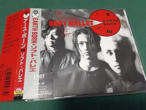 ソフトバレエ　SOFT BALLET◆『アース・ボーン』ユーズドCD