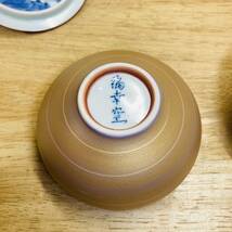 福幸窯　蓋付き 湯呑み　茶器　茶道具　和食器　レトロ　アンティーク_画像8