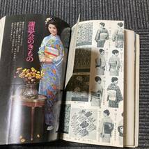 日焼け劣化染み汚れ等有り　美しいキモノ　昭和四十三年三月二十日号　古書　古本_画像7