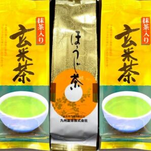 【九州産お茶・抹茶入り玄米茶　2袋】【銘茶専門優良認定店、ほうじ茶　1袋】日本茶　九州銘茶　玄米茶　抹茶　緑茶　お茶　