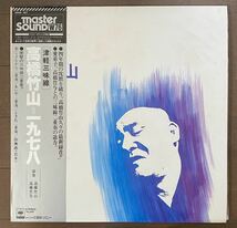 LP 高橋竹山 津軽三味線 7セット レコード 盤_画像2
