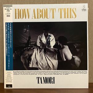 帯付き LP レコード盤 タモリ TAMORI HOW ABOUT THIS 和ジャズ INVITATION VIH-28272 シティポップ 和モノ AOR