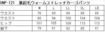 【54％引】（4896）アーバニズム UNP-121 モス（L）オーバーパンツ_画像5