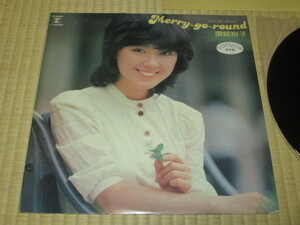 讃岐裕子 讃岐ゆう子 Merry go round メリー・ゴー・ラウンド LP 見本盤 裂けあり ハロー・グッバイ シャインの秋 ルージュの愛 ぎんざNOW