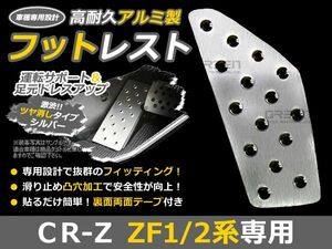 CR-Z/CRZ/CR Z ZF1 ZF2 aluminium foot rest pedal cover foot pedal foot rest foot cover foot pedal 