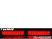 純正交換式 LEDリフレクター ランドクルーザー/ランクル 100系 レッド UZJ・HDJ100系 H10.1～H19.6 トヨタ リア エアロ テール ブレーキ_画像1