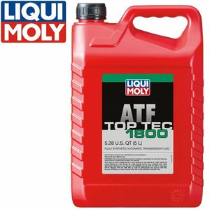 LIQUI MOLY リキモリ トップテック ATF 1800 5L 20662 LIQUI MOLY リキモリ オートマチックトランスミッションフルード オートマオイル