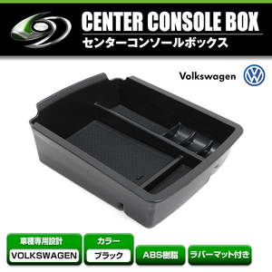 【送料無料】 コンソールトレイ フォルクスワーゲン VW ゴルフ7 収納トレイ 【収納トレー 収納ボックス 収納BOX 箱 ストレージBOX 整理