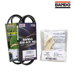 バンドー BANDO ウェイク LA700S LA710S 取付治具付き ファンベルトセット ダイハツ 交換 補修 メンテナンス