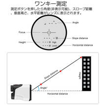 ゴルフ レーザー距離計 直線距離 高低差 水平距離 高低差 角度 高さ 測定器 6倍拡大 フォーカス 望遠 広角 高透過率 アウトドア 野鳥観察 _画像7