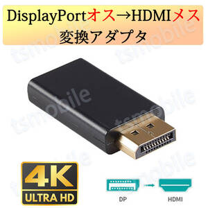 DP мужской to HDMI женский изменение маленький размер адаптер коннектор 4K чёрный цвет перевозка удобный displayport hdmi адаптер дисплей порт PC монитор 