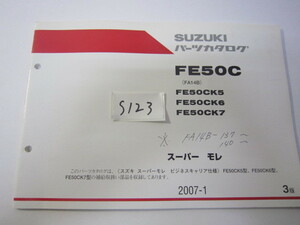 SUZUKI/スーパーモレ/FE50C(K5/K6/K7)/パーツリスト　＊管理番号S123