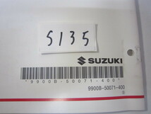 SUZUKI/チョイノリ/X5DBK5/パーツリスト　＊管理番号S135_画像4