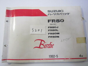 SUZUKI/Birdie（バーディー）/FR50（J/L/M/N)/パーツリスト　＊管理番号S201