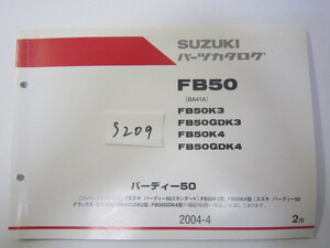 SUZUKI/バーディー50/FB50（K3/4/GDK3/4）/パーツリスト　＊管理番号S209