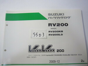 SUZUKI/VanVan200/RV200（K8/LO)/パーツリスト　＊管理番号S503