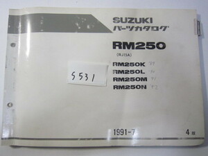 SUZUKI/RM250/RM250（K/L/M/N)/パーツリスト　＊管理番号S531