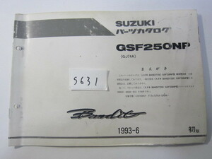 SUZUKI/バンディット/GSF250NP/パーツリスト　＊管理番号S631