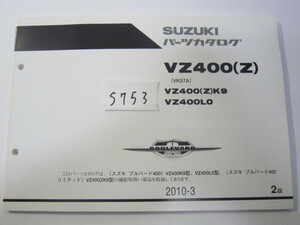 SUZUKI/ブルーバード400/VZ400（K9/ZK9/LO）/パーツリスト　＊管理番号S753