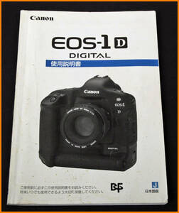 [ free shipping ] instructions * Canon EOS-1D