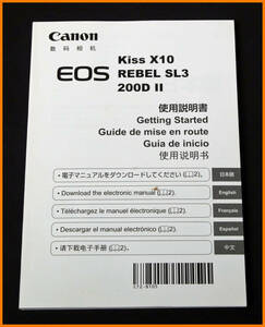 【送料無料】説明書★キャノン EOS Kiss X10