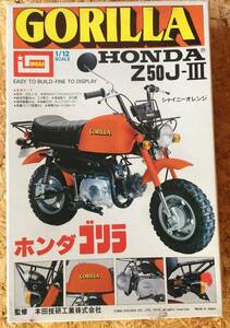 *[ nostalgia. plastic model ]HONDA Gorilla Z50J-III not yet constructed details unknown [...]