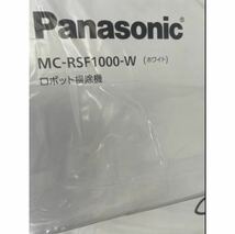 新品未使用未開封 パナソニック ロボット掃除機 ルーロ RULO MC-RSF1000 Panasonic_画像2