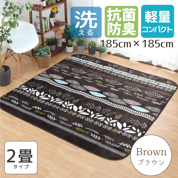 2023年最新】Yahoo!オークション -ラグ おしゃれ 柄の中古品・新品・未