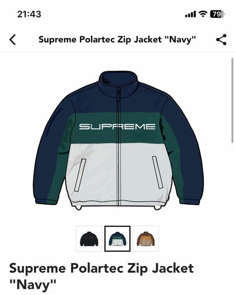 Supreme Polartec Zip Jacket "Navy"