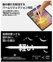 ★☆美品 USGMoBi iPad専用 スタイラスペン Type-C充電式 ホワイト☆★_画像7