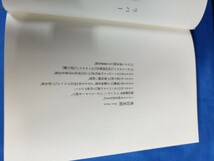 リバー 奥田英朗／著 集英社 帯付き 2022年 第1刷 _画像6