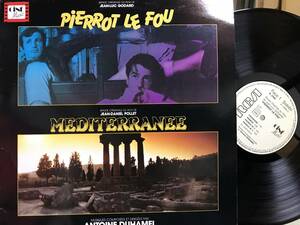 [LP] フランス盤 Antoine Duhamel Pierrot Le Fou Mediterranee 気狂いピエロ ジャン＝リュック・ゴダール Godard サントラ OST