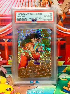 ★PSA10★ ヤムチャ HUM4-22 金箔 NO.1 カードゲットキャンペーン ドラゴンボールヒーローズ 2016 GEM MT 最高評価 1スタ