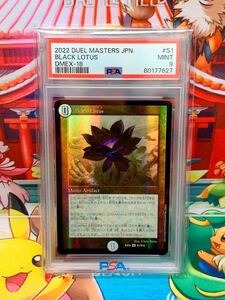 ☆PSA9★ ブラックロータス Black Lotus S1/S15 DMEX-18 デュエル・マスターズ デュエマ MTG 2022 1スタ