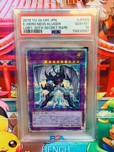 ★PSA10★ E・HERO ネオス・クルーガー エレメンタルヒーロー LGB1-JP009 20thシークレット 遊戯王 GEM MT 最高評価 1スタ