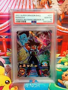 ☆PSA10☆ バーダック BM10-071 ビックバンミッション BIG BANG MISSION 10 ドラゴンボールヒーローズ2021 GEM MT 最高評価 1スタ