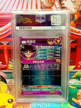 ★PSA10★ 孫悟空 BM6-ASEC2 10TH プロモ SEC ドラゴンボールヒーローズ 2021 GEM MT 最高評価 1スタ_画像2