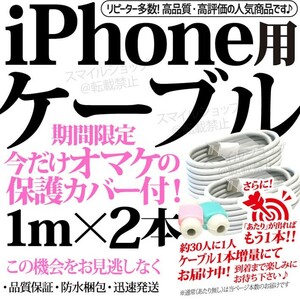 iPhone充電器 ライトニングケーブル 5本 1m 純正品質 Apple アップル用 USBケーブル 充電ケーブル タイプA TypeA アイフォン Lightning