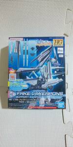 バンダイ　HG　1/144　フェイクニューウエポンズ　新品未開封　機動戦士ガンダム　ガンダムビルドダイバーズ