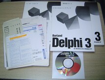 Windows用 Borland Delphi3.1 Standard ボーランド 32ビット開発システム_画像4