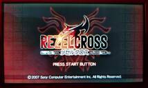 PSP リゼルクロス(REZELCROSS) ソニーコンピュータエンタテインメント_画像9