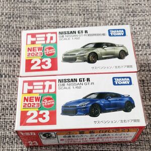 トミカ No.23 日産 GT-R ２台セット