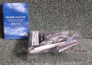 F-toys エフトイズ 1/500 ANA ウイング コレクション 第1弾 ボーイング 747-400 TYPE B 未開封品 全日空 ジェット 旅客機