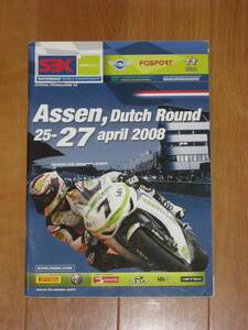 WSBK スーパーバイク世界選手権 プログラム アッセン 2008